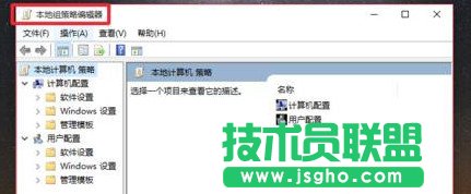 win10系統(tǒng)打不開Gpedit.msc怎么辦？Gpedit.msc打不開解決方法