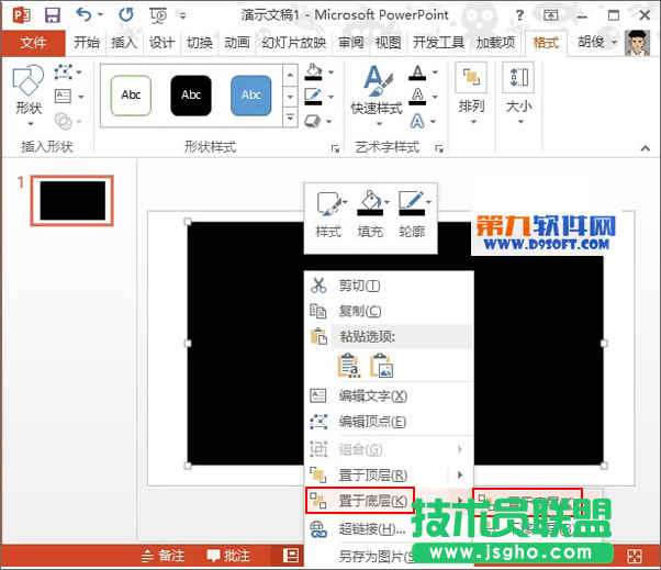 怎樣在PowerPoint中制作拼圖效果