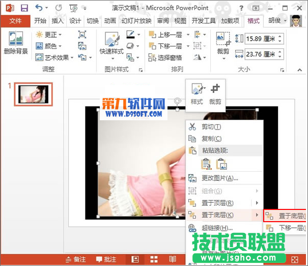 怎樣在PowerPoint中制作拼圖效果