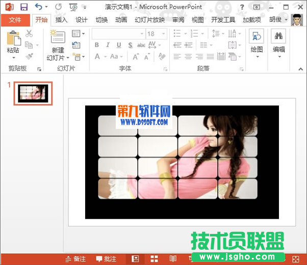 怎樣在PowerPoint中制作拼圖效果