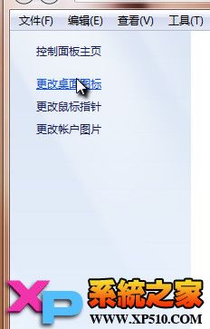 回收站圖標顯示不正確的解決方法