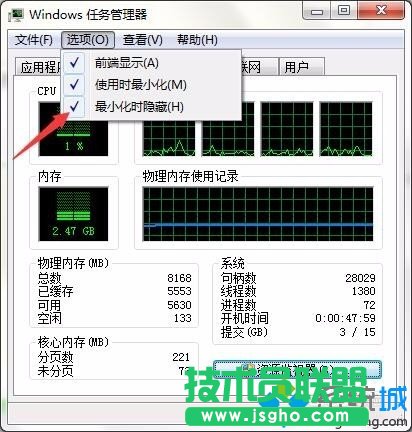 找到&ldquo;最小化時(shí)隱藏&rdquo;