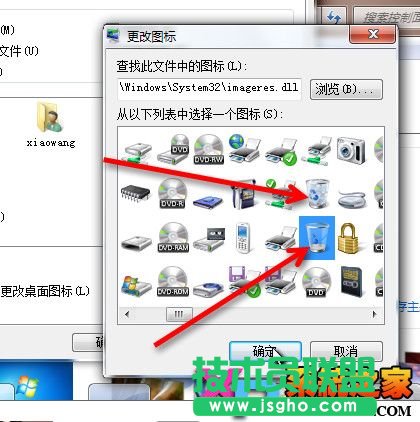 回收站圖標顯示不正確的解決方法