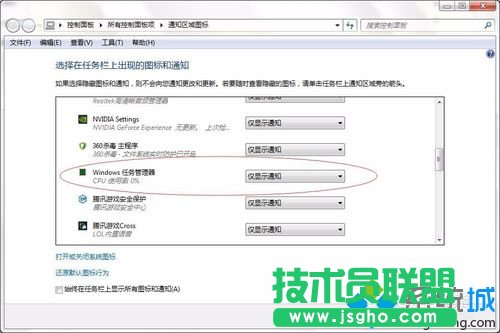 找到&ldquo;Windows任務(wù)管理器