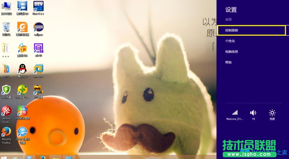 Win8輸入法如何設置？Win8輸入法設置方法介紹