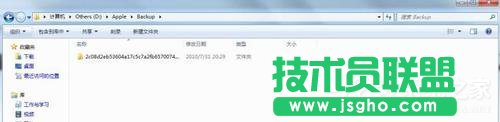 Win7怎樣把Backup文件夾移動(dòng)到別的分區(qū)？