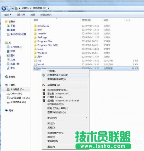 Win7怎樣把Backup文件夾移動(dòng)到別的分區(qū)？