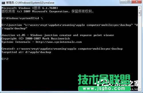 Win7怎樣把Backup文件夾移動(dòng)到別的分區(qū)？