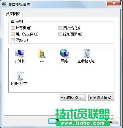 Win7怎么刪除回收站圖標？刪除回收站圖標的方法