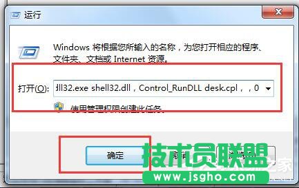 Win7怎么刪除回收站圖標？刪除回收站圖標的方法
