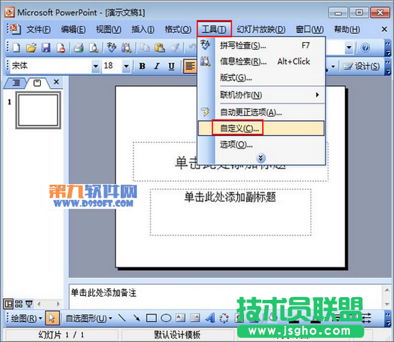 PowerPoint公式編輯器使用 三聯
