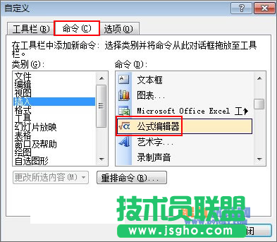 PowerPoint公式編輯器使用