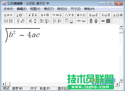 PowerPoint公式編輯器使用
