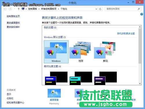 Win8系統桌面如何添加計算機圖標