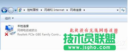 Win7筆記本無線網絡找不到連接Wifi熱點怎么辦？