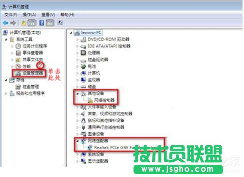 Win7筆記本無線網絡找不到連接Wifi熱點怎么辦？