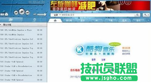 酷狗音樂盒個人中心頭像如何更換 三聯