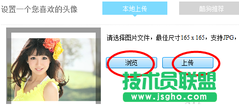 酷狗音樂盒個人中心