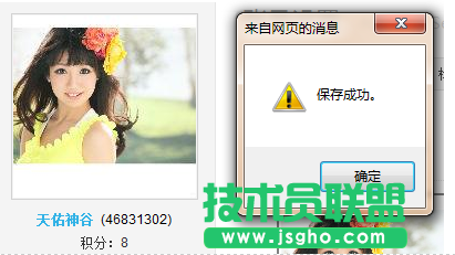 個人中心頭像更換