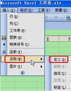 如何為Excel工作表設(shè)置表格定義 三聯(lián)