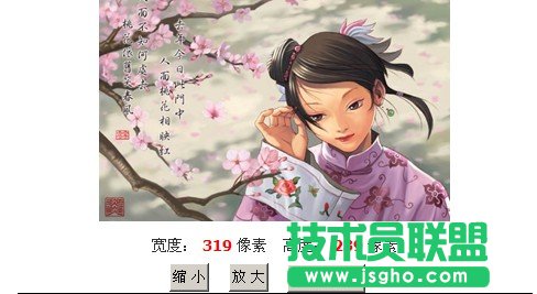 怎樣在線修改圖片大小