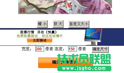 怎樣在線修改圖片大小