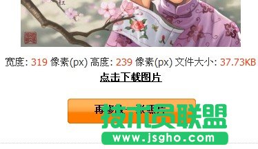 怎樣在線修改圖片大小