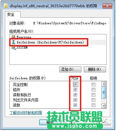 Win7顯卡驅動更新不了的解決方法