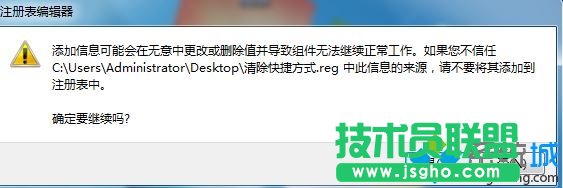 點擊&ldquo;是&rdquo;
