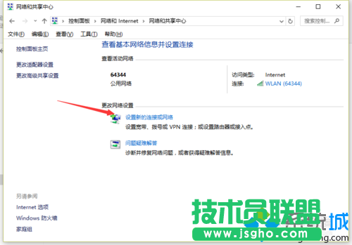 Windows10系統下找不到無線網絡設置的解決步驟3