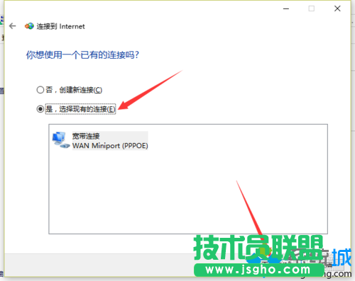 Windows10系統下找不到無線網絡設置的解決步驟5