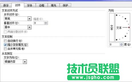 怎么讓Excel表格自動調整字號 三聯