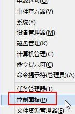 Win8如何設置個性化輸入法？Win8輸入法設置方法介紹