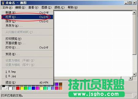 如何使用畫圖工具修改圖片大小