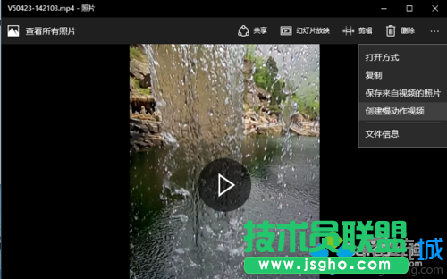 win10系統(tǒng)下創(chuàng)建慢動(dòng)作視頻的步驟2