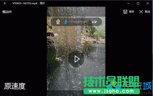 win10系統(tǒng)下創(chuàng)建慢動(dòng)作視頻的步驟3