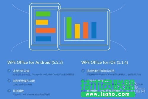 WPS Office 2013搶鮮版有哪些新功能？_新客網