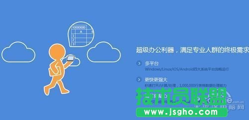 WPS Office 2013搶鮮版有哪些新功能？_新客網