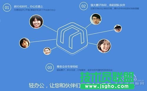 WPS Office 2013搶鮮版有哪些新功能？_新客網