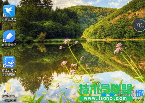 Windows10系統(tǒng)新建工具欄的步驟3