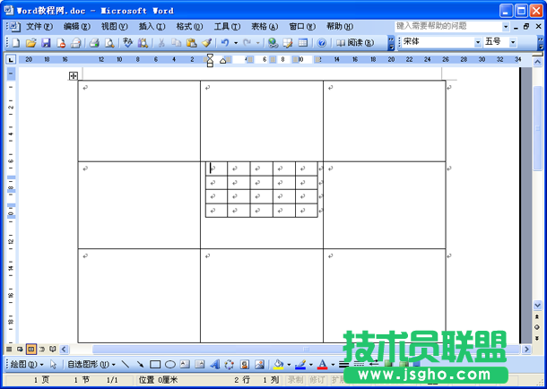 用Word打造自己的方便個性主頁 - 再次插入表格