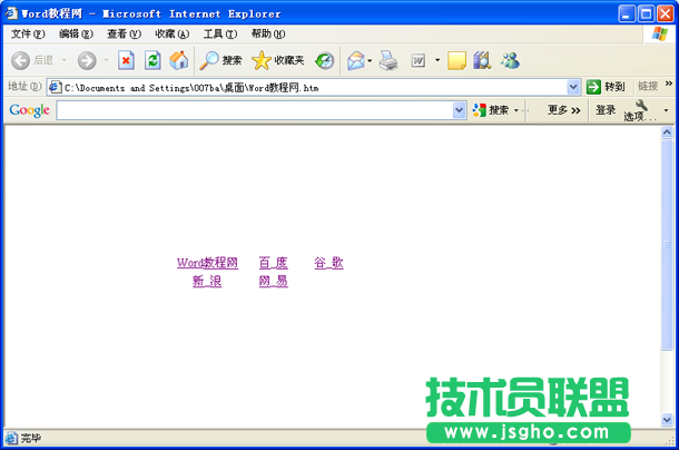 用Word打造自己的方便個性主頁 - 最終效果展示