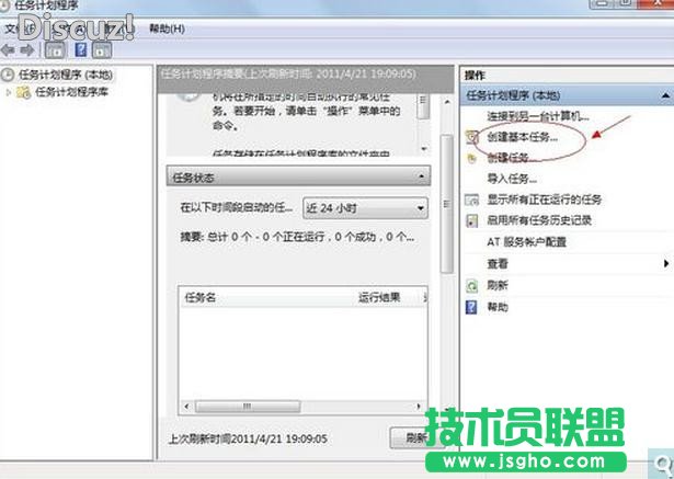 計劃任務實現電腦定時關機