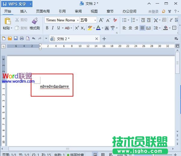 在WPS文字2013中如何忽略檢查拼寫 三聯