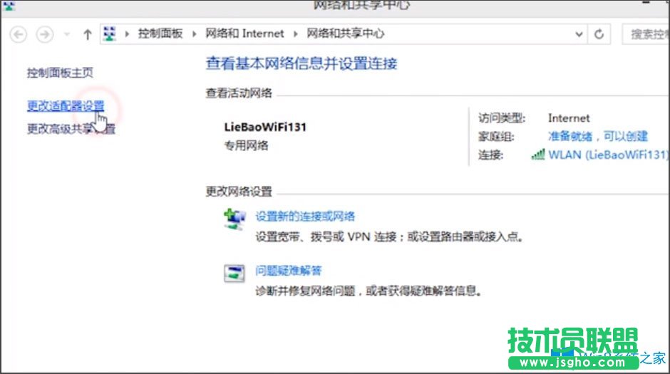 Win8系統無線適配器或訪問點有問題怎么辦？