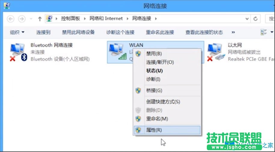 Win8系統無線適配器或訪問點有問題怎么辦？