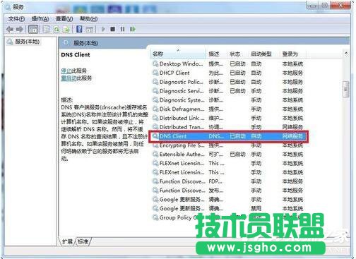Win7系統DNS服務器未響應怎么解決？