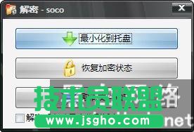 U盤加密器為你的U盤加一把鎖
