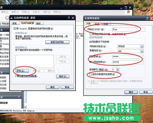 使用無線網卡制作WIFI熱點，讓手機共享上網