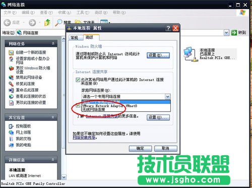 使用無線網卡制作WIFI熱點，讓手機共享上網